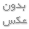 حسابداری تعمیرگاه